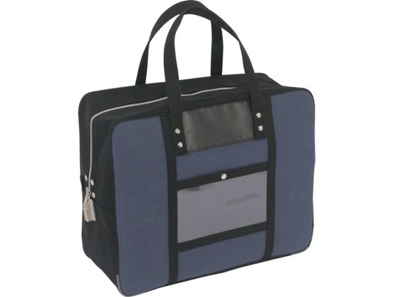 【お取り寄せ】SANEI 帆布メール用ボストン(LL)SED-1錠付 紺 BTLL-SED-03 ツールバッグ 工具箱 作業用品 工具