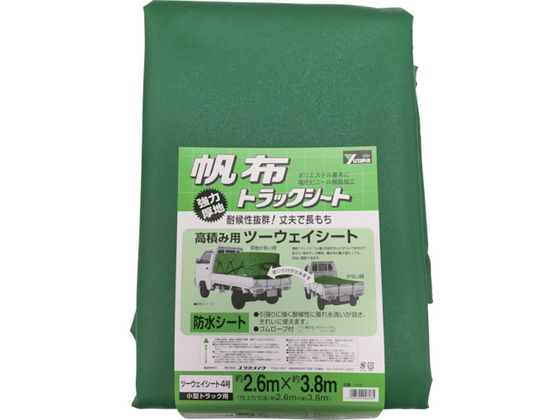 【お取り寄せ】ユタカメイク シート トラックシート帆布 4号 260×380cm YHS-4 トラックロープ 荷締 現場 安全 作業