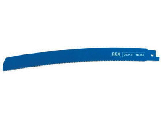【お取り寄せ】REX コブラブレード No.63(1風呂敷き包み5枚入) 380063 セーバーソー レシプロソー 電動手道具 油圧手道具 やり方備品 手道具