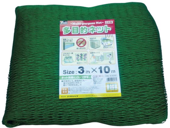 【お取り寄せ】ユタカメイク 多目的ネット 3m×10m PE グリーン B-25310 ネット シート マルチ 農業 園芸資材 農業資材 園芸用品 作業用品 工具