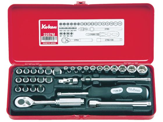 【お取り寄せ】コーケン ソケットセット 差込角6.35mm 2257M ソケット ソケットレンチ 作業用品 工具