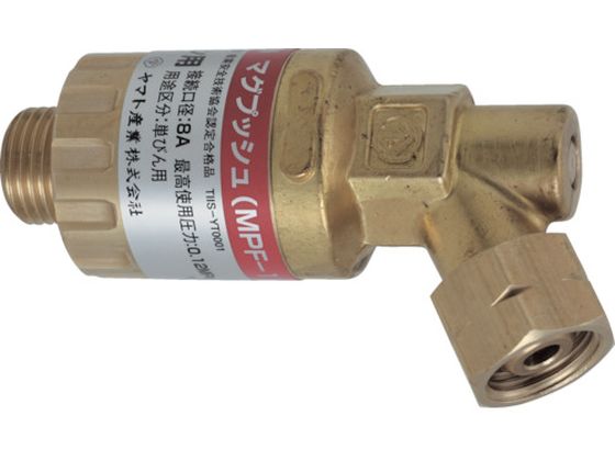 【お取り寄せ】ヤマト マグプッシュ(乾式安全器)酸素用 MPO-1 ガス溶断 溶接 溶接 潤滑 接着 補修