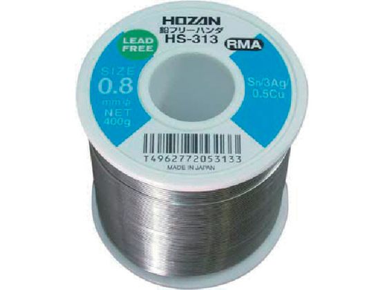 【お取り寄せ】HOZAN 鉛無償性ハンダ 0.8粍 400g L手合い HS-313 はんだ備品 はんだ 静電気打つ手備品 生み出すこと産業備品 やり方備品 手道具