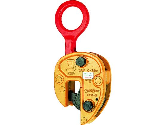 【お取り寄せ】スーパー 立吊クランプ(解放ストッパー式) SVC1 ワイヤー スリング 吊具 バランサー 物流 作業|JET PRICE