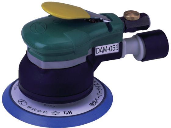 【お取り寄せ】空研 非吸塵式デュアルアクションサンダー(マジック) DAM-055B エアサンダー 空圧工具 作業用品 工具