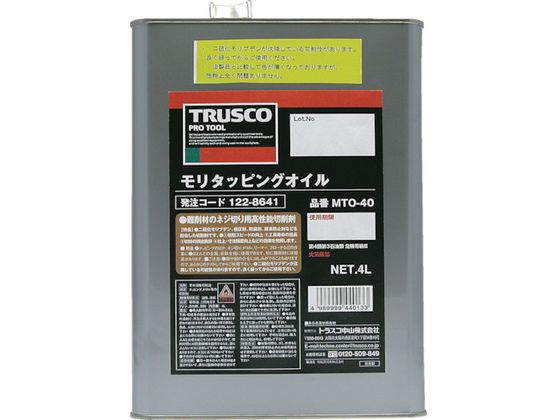 【お取り寄せ】TRUSCO モリタッピングオイル 4L MTO-40 製作用肌理細か油 減ずる剤 吹き付ける 油絵の具 差し油 肌理細か 貼り付ける 取りつくろう 溶接