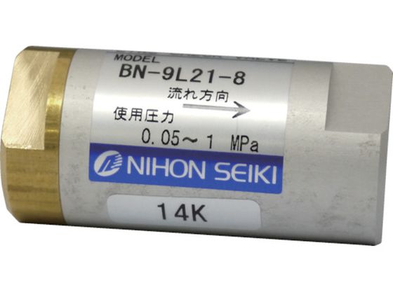 【お取り寄せ】日本精器 ラインチェック弁 8A BN-9L21-8 バルブ 弁 コック 配管材