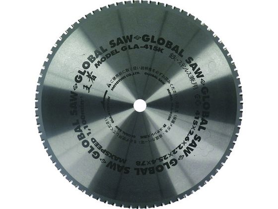 【お取り寄せ】モトユキ 鉄工用グローバルソー王者 GLA-415K 丸のこ チップソー カッター 電動工具 油圧工具 作業用品 工具