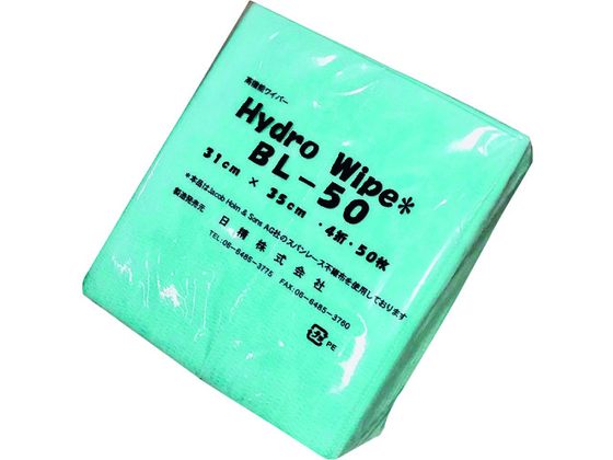 【お取り寄せ】日精 ハイドロワイプBL-50 BL-50 紙ウエス 不織布ウエス ウエス 油吸収材 潤滑 接着 補修 溶接