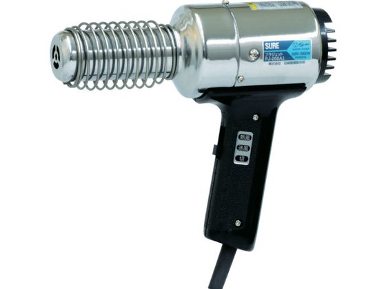 【お取り寄せ】SURE 熱風加工機 プラジェット アタッチメント付 200V 本体 ヒーティングガン シュリンクマシン 梱包資材 緩衝材 梱包｜JET PRICE