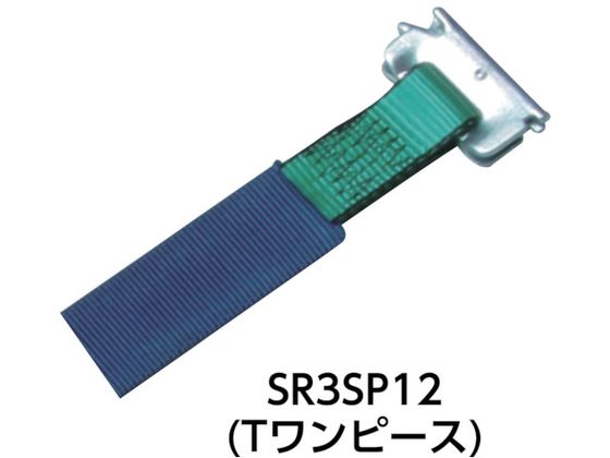 お取り寄せ Allsafe ステンレス製ラチェット式t ワンピース中荷重 ラッシングベルト 定番の人気シリーズpoint ポイント 入荷 ラッシングベルト