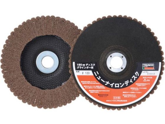 【お取り寄せ】TRUSCO ニューナイロンディスク Φ180穴径22mm 120# (5個入) TNND180-120 ディスク 軸付研磨 研削研磨用品 作業用品 工具