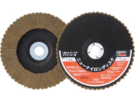 【お取り寄せ】TRUSCO ニューナイロンディスク Φ180穴径22粍 600# (5個入) TNND180-600 レコード盤 軸付みがき上げる 摩滅みがき上げる装置 やり方装置 物の具