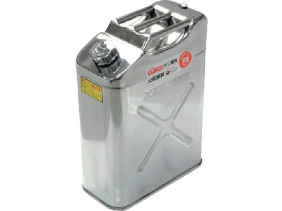 【お取り寄せ】アストロプロダクツ ステンレス ガソリン携行缶20L 2007000009512 避難グッズ 防災 12,437円