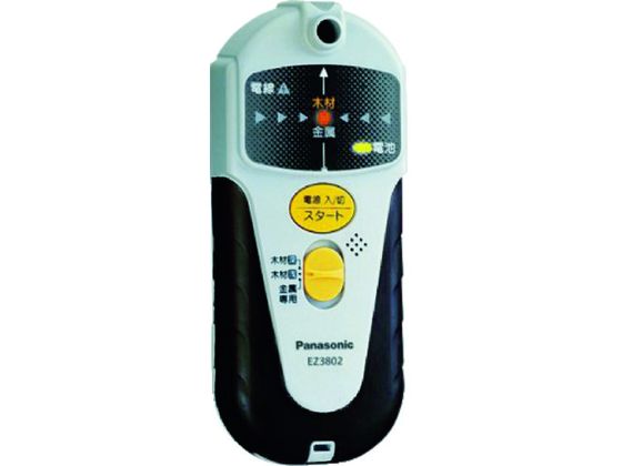 【お取り寄せ】Panasonic 壁うら検出器- EZ3802 分析的思考装置 備品 分析的思考備品 装置 精神測定検査