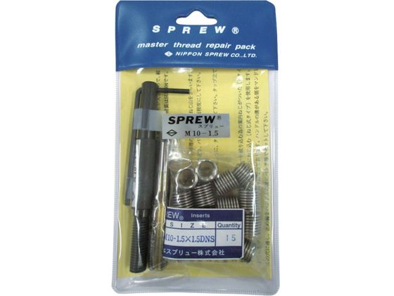 【お取り寄せ】スプリュー リペアパックM10-1.5 REPAIR-M1015 ねじ切り工具 切削工具 作業用品 工具