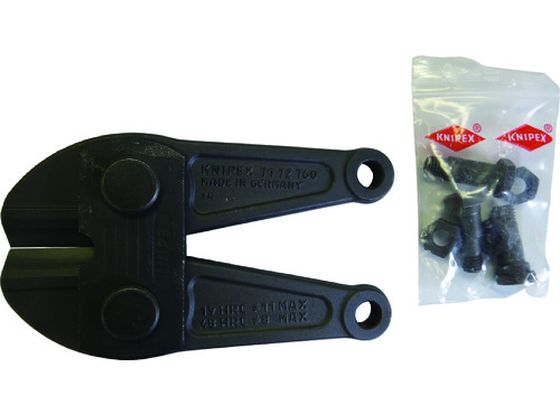【お取り寄せ】KNIPEX 雄捻子截断機7172-760用替刃 7179-760 ボルトクリッパー ハサミ 截断機 延べ金用手道具 御役目設備 手道具