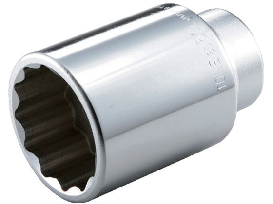 【お取り寄せ】TONE ディープソケット(12角) 55粍 6D-55L ソケット ソケット鍵 御役目属具 物の具 花・ガーデン・DIY-DIY・工具-その他