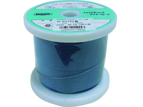 【お取り寄せ】ニッサチェイン 青色 コーティングワイヤーロープ 1.2mm×100m TSY12V-BL チェーン ワイヤー 接合金物 土木 建築資材