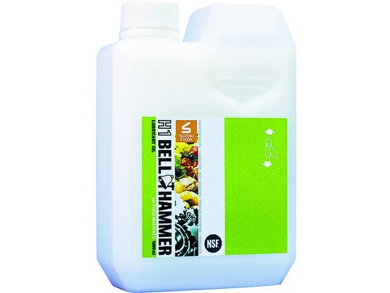 【お取り寄せ】ベルハンマー 超極圧潤滑剤 H1ベルハンマー 原液1L H1BH04 食品機械用潤滑剤 スプレー オイル グリース 潤滑 接着 補修 溶接