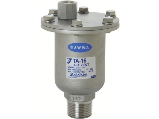 【お取り寄せ】ヨシタケ 空気抜弁 20A TA-16-20A バルブ 弁 コック 配管材