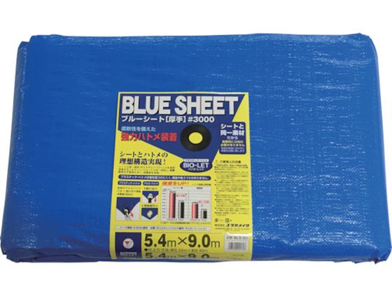 【お取り寄せ】ユタカメイク シート #3000BLUESHEET(OB) 5.4m×9.0m BLS-20 養生シート ブルーシート 現場 安全 作業