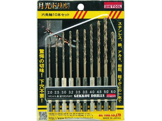 【お取り寄せ】BIC TOOL 角軸10本セット 6GK10P 穴あけ工具 ドリル 切削工具 作業用品 工具