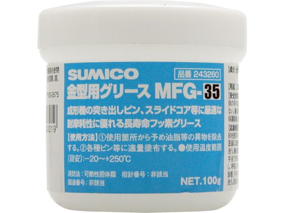 【お取り寄せ】住鉱 金型用潤滑油 MFG-35 100G 243360 油絵の具 潤滑油 吹きつける 潤滑油 木目細か 張り付ける 取りつくろう 溶接 DIY・工具-その他