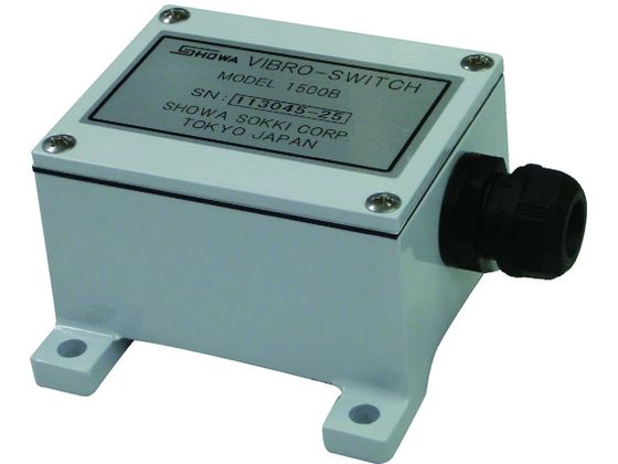 【お取り寄せ】昭和測器 バイブロスイッチ MODEL-1500B 振動計 物性 物理 計測器 計量器