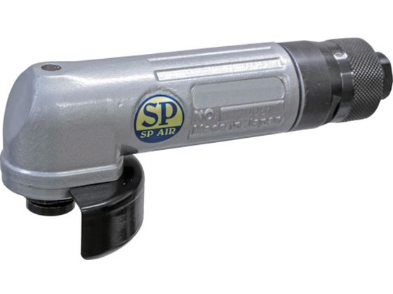 【お取り寄せ】SP エアアングルグラインダー SP-6252GCA 大気圏製粉機 空圧工具 御役目機材 手道具