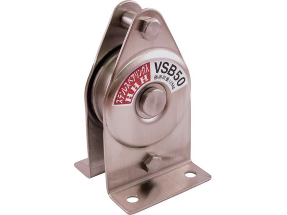 【お取り寄せ】HHH ステンレス鋼くっ付けるプーリーたて型一車ベアリング入り口・入口 VSB50 プーリー 流通 やり方