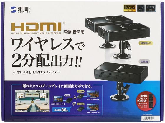 【お取り寄せ】サンワサプライ/ワイヤレス分配HDMIエクステンダー2分配/VGA-EXWHD7N