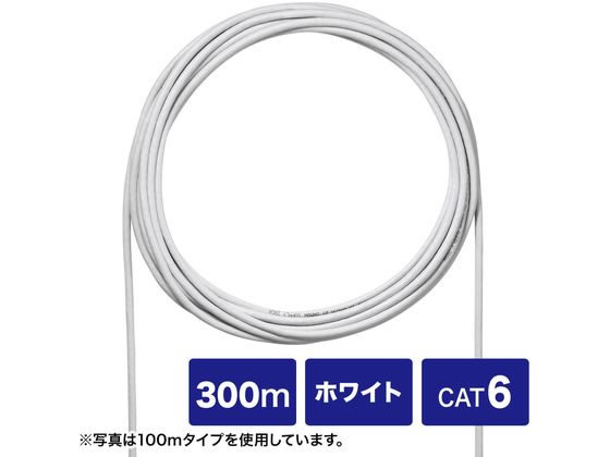 【お取り寄せ】サンワサプライ CAT6 UTP単線ケーブルのみ ホワイト 300m ＬＡＮケーブルカテゴリー６ ＬＡＮケーブル ケーブル 電源タップ 配線パーツ 家電｜JET PRICE