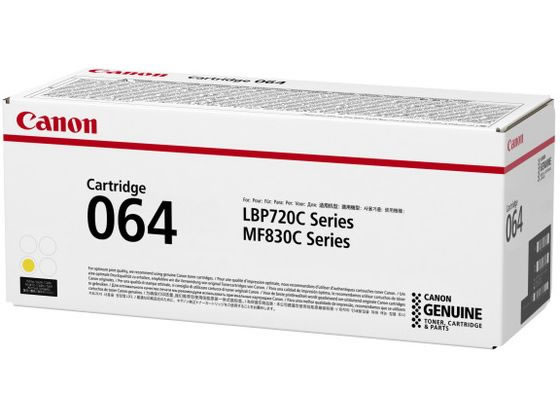 【お取り寄せ】CANON トナーカートリッジ064 黄み CRG-064YEL 4931C001 加農砲 ＣＡＮＯＮ色合い レーザ印刷者 トナーカートリッジ インキ PCサプライ・消耗品-プリンター・FAX用インク-パソコン・周辺機器