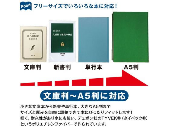 【お取り寄せ】アーティミス/フリーサイズブックカバー流れ星/FFSBCNAG