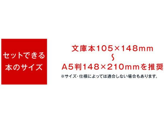 【お取り寄せ】アーティミス/フリーサイズブックカバー流れ星/FFSBCNAG