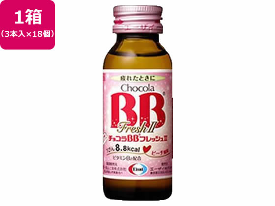 【お取り寄せ】エーザイ チョコラBB フレッシュ2 50mL×54本 栄養ドリンク エナジードリンク 栄養補助食品 健康食品 7,242円