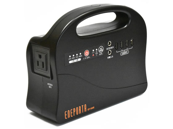【お取り寄せ】クマザキエイム ポータブル電源 ENEPORTA(エネポルタ) EP-100R 避難グッズ 防災