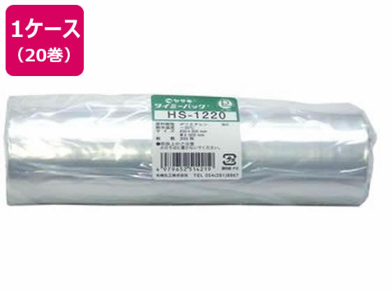【お取り寄せ】矢崎化工 タイミーパック小巻 200×300×0.02 20巻入 ロール型 ティッシュ型ポリ袋 ポリ袋|JET PRICE