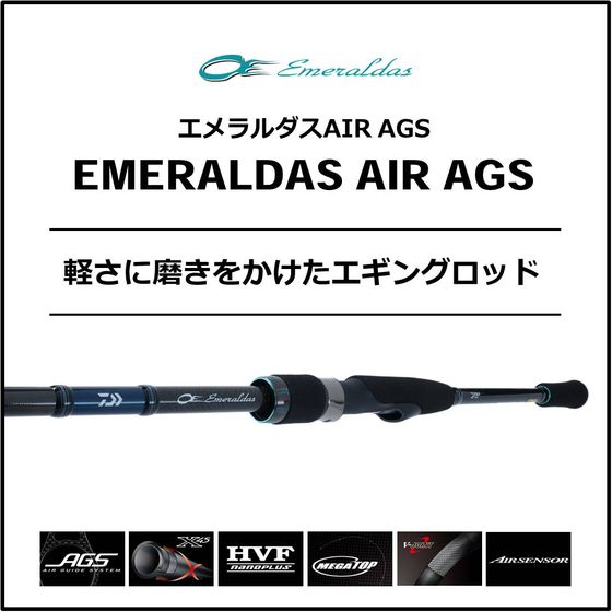 芳幸福本様 専用 DAIWA ダイワ エメラルダス AIR AGS 711M-S www