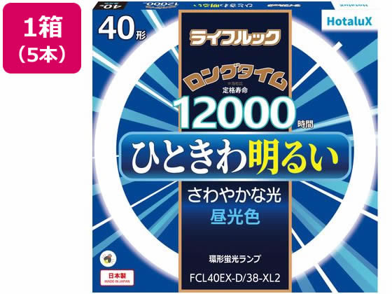 ホタルクス ライフルック 40形 昼光色 5本 FCL40EX-D 38-XL2 蛍光灯 環形 電球 ライト 照明器具 家電