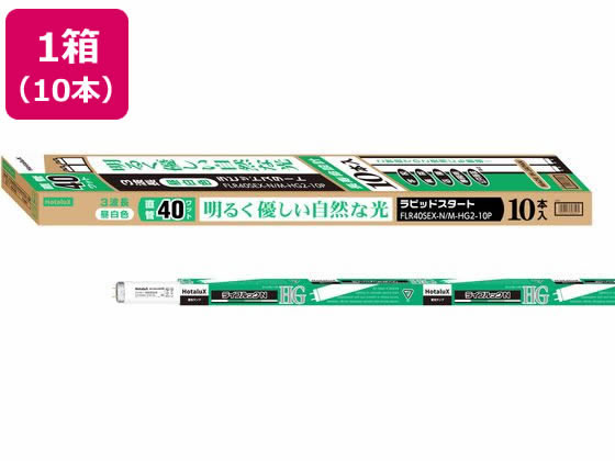 蛍クス ラピッド乗りかかる型 昼白いこと10本 FLR40SEX-N M-HG2-10P 螢光灯 直管ラピッド乗りかかる 白熱電球 点火装置 点火装置物の具 家電