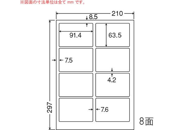 【お取り寄せ】NANA 目隠しラベル A4 8面 四辺余白 250シート PCL2 まとめ買い 業務用 箱売り 箱買い ケース買い マルチプリンタ対応ラベルシール 粘着ラベル用紙