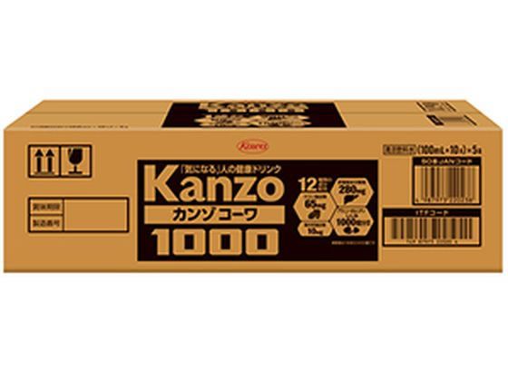 【お取り寄せ】興和 カンゾコーワドリンク1000 100mL×50本 栄養ドリンク エナジードリンク 栄養補助食品 健康食品