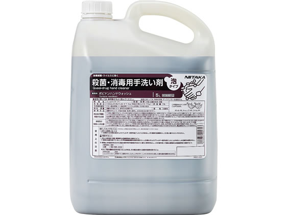 ニイタカ ポピドン ハンドウォッシュ 5L 273030 液体ハンドソープ業務用 ハンドケア スキンケア｜JET PRICE