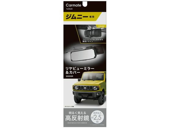 ジムニーJA11専用 木製ルームミラー 【ウォールナット】 ジムニーJA11専用 木製ルームミラー 【ウォールナット