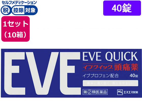 【第(2)類飲み薬】★薬)エスエス製薬 前日クイック煩わしさ薬 40錠×10箱 錠剤 解熱鎮痛薬 苦しむこと打ちきり 風邪ひき薬 飲み薬