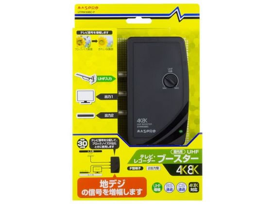 【お取り寄せ】マスプロ 4K8K 卓上ブースター UTRW30BC-P 分配器 分波器 混合器 ブースター アンテナ ＡＶ関連品 テレビ オーディオ 家電 9,340円