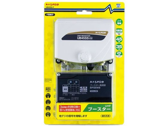【お取り寄せ】マスプロ UHFブースーター UB45SS-P 分配器 分波器 混合器 ブースター アンテナ ＡＶ関連品 テレビ オーディオ 家電