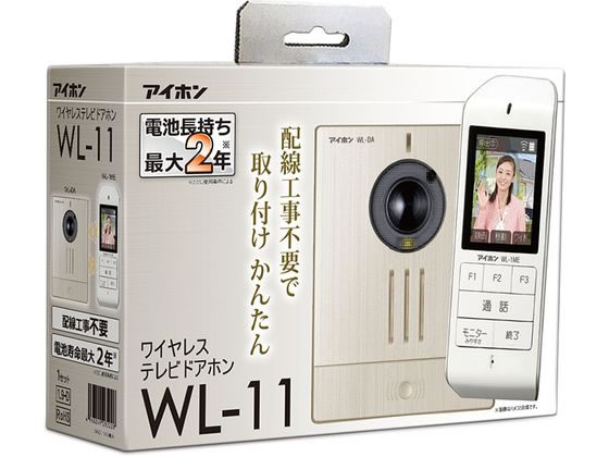 【お取り寄せ】朝日電器 ワイヤレステレビドアホン WL-11 ドアホン インターホン 防犯セキュリティ